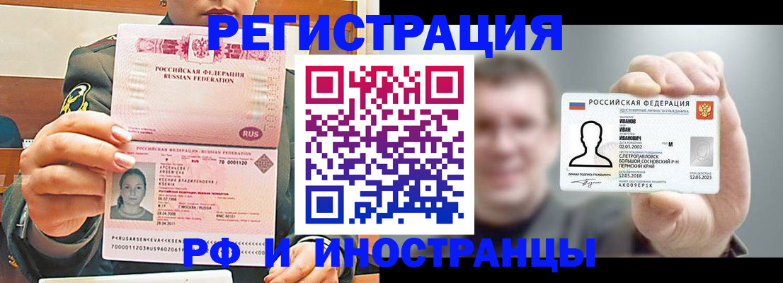 временная регистрация для всех в Талдоме