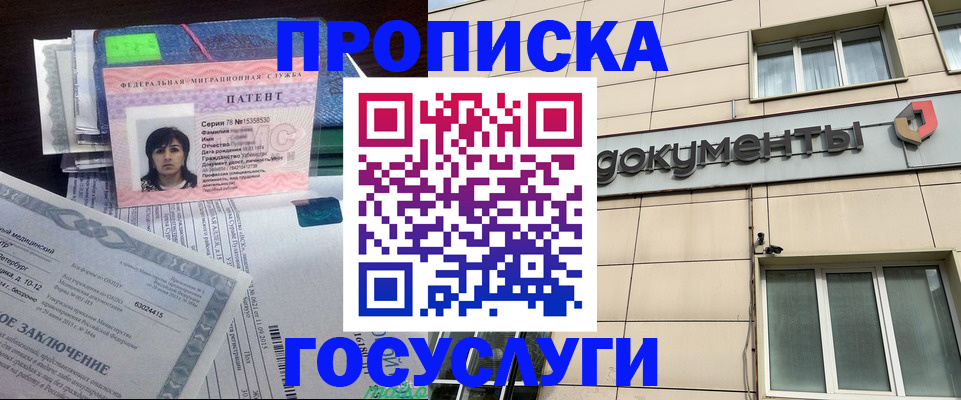 временная регистрация для всех в Талдоме