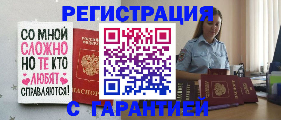 прописка поиск в Талдоме