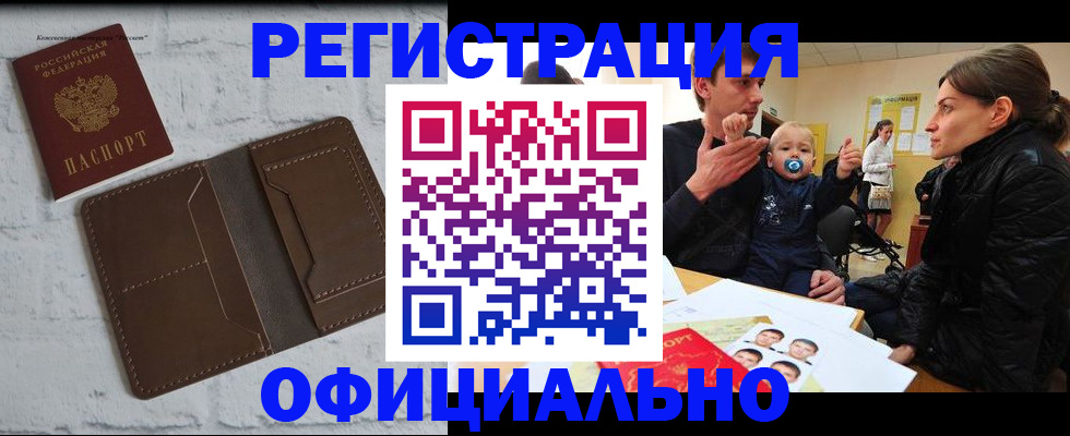 где прописаться в Талдоме