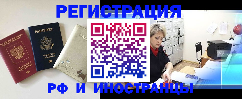 временная регистрация в квартире в Талдоме