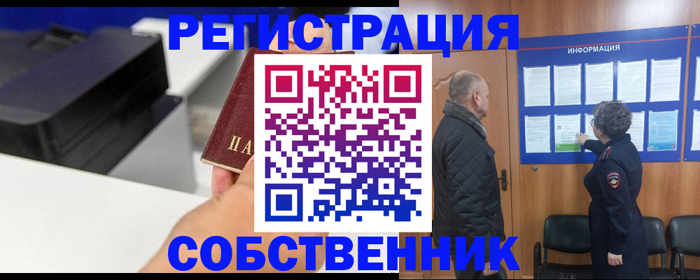 временная регистрация для школы в Талдоме