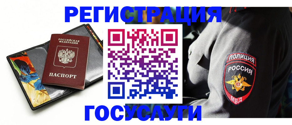 прописка для работы в Талдоме