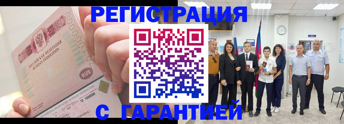 временная регистрация законно в Талдоме