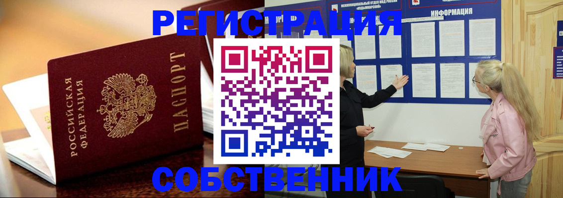 прописка штамп в Талдоме